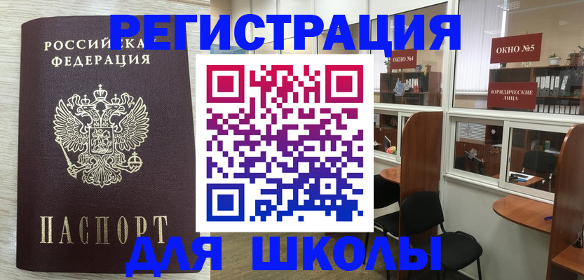 временная регистрация купить в Сарове